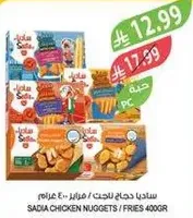 Sadia Chicken Nuggets / Fries 400g