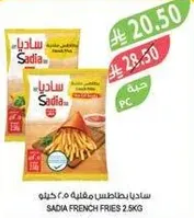 SADIA FRENCH FRIES 2.5KG