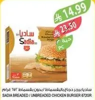 Sadia breaded/unbreaded chicken burger 673 grams.