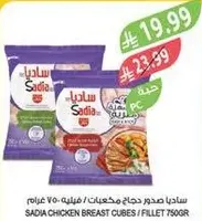 Sadia chicken breast cubes / fillet 750g