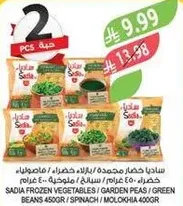 Sadia frozen vegetables including garden peas, spinach, and green beans.