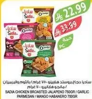 Sadia Chicken Broasted Jalapeno 750g / Garlic Parmesan / Mango Habanero 700g
