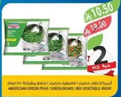 Americana Green Peas / Green Beans / Mix Vegetable 450g