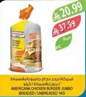 Americana Chicken Burger Jumbo Breaded / Unbreaded 1kg
