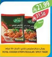 Royal Chicken Strips Regular / Spicy 750g