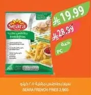 SEARA FRENCH FRIES 2.5KG