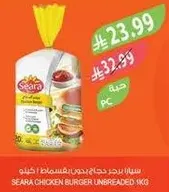 Seara Chicken Burger Unbreaded, 1kg