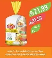 Seara Chicken Burger Breaded 900g