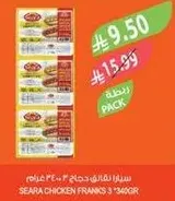 Seara Chicken Franks 340g pack.