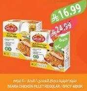 Seara Chicken Fillet Regular / Spicy 400g