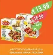 Seara Shish Tawouk / Tikka 350g