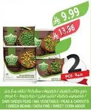 Mixed vegetables with green peas, carrots, and sweet corn.