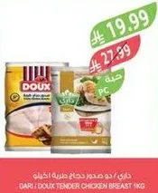 Dari / Doux tender chicken breast 1kg