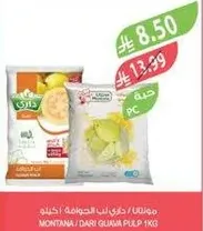 Montana / Guava Pulp 1kg