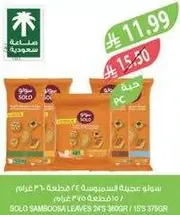 Solo Sambosa Leaves 24 pieces, 360 grams.