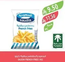 SAUDIA FRENCH FRIES 1KG