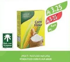 Riyadh Food Corn Flour 400g