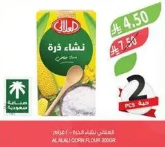 Al Alali Corn Flour 200g