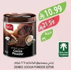 Zidnee Cocoa Powder 227g