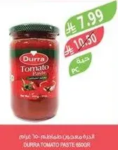معجون الطماطم دورا 680 جرام