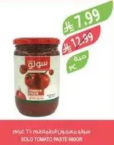 سولو معجون الطماطم 680 جرام