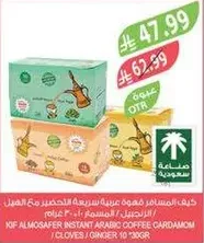 Kif Almosafer Instant Arabic Coffee with Cardamom, 30 grams.