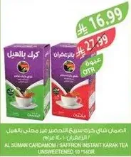 Al Suman Cardamom / Saffron Instant Karak Tea Unsweetened 10 * 14g