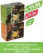 Nescafe Arabiana Salute Coffee Cardamom / Saffron 10 x 30g