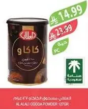 Al Alali Cocoa Powder 127g
