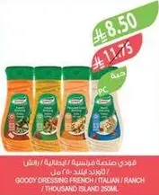 صوص صلصه فرنسيه / ايطاليه / رانش / جزيره الف