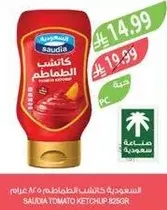 Saudia Tomato Ketchup 825g