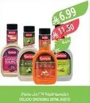 دريسنج دليشيو 237 مل بنكهه متنوعه.