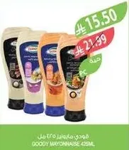 مايونيز جودي 425 مل