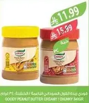 فودي زبده الفول السوداني الناعمه / الخشنه 340 جرام