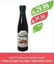 دبس الرمان السوري الفاخر.