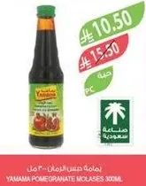 دبس الرمان ياماما 300 مل