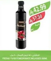 Freshly 100% pomegranate molasses 500ml
