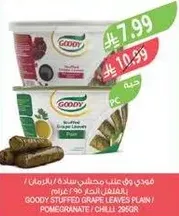 معدي في علب محشي سلاطه، 295 جرام.