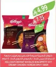 Kellogg's Instant Noodles Bon Appetit Hot Creamy Chicken / Korean Spicy 140g