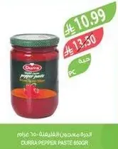 معجون الفلفل الحار دورا 860 جرام