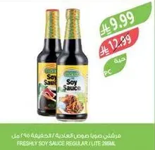 صوص الصويا العادي / الخفيف 250 مل.