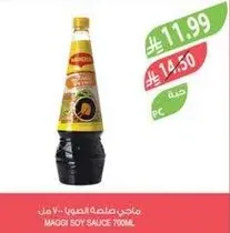 ماجي صلصه الصويا 700 مل