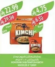 NONGSHIM SHIN RAMYUN KIMCHI NOODLES 5 * 120G