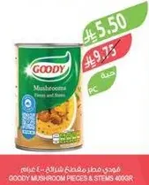 فطر مقطع من جودي 400 جرام