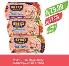 RIO Mare Salatuna 2 x 80g pack.