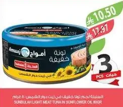Canned light meat tuna in sunflower oil.