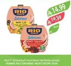 RIO Mare Salatuna with corn and vegetables, 160g.