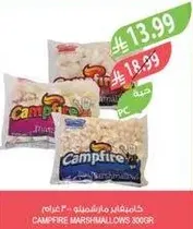 Campfire Marshmallows 300g