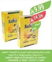 Saba date syrup with cardamom and chocolate, 450 grams.