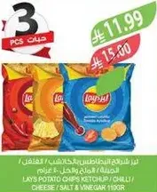 Lays Potato Chips in various flavors: Ketchup, Chili, Cheese, Salt & Vinegar.